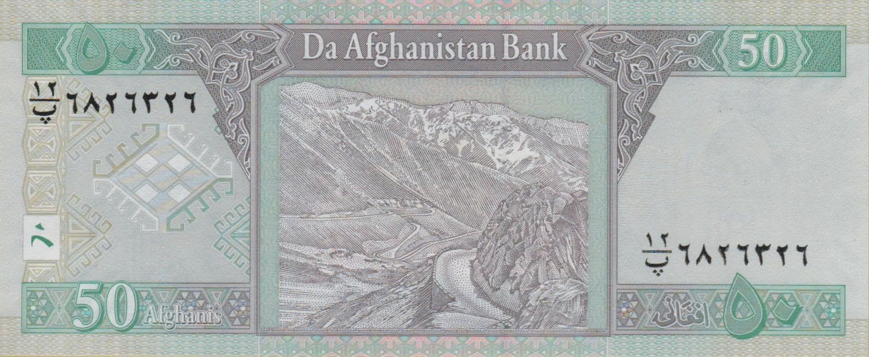 Afghanistan 50 2012 UNC P-69/e